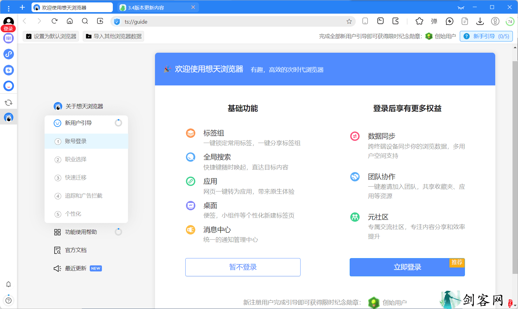 浏览器聊天工具新手友好度全维度解析