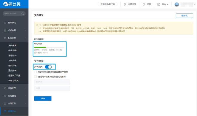 筑牢数字防线，办公场景中网页端聊天的安全实践指南