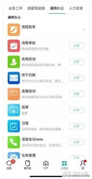 网页聊天工具，远程办公时代的沟通基石