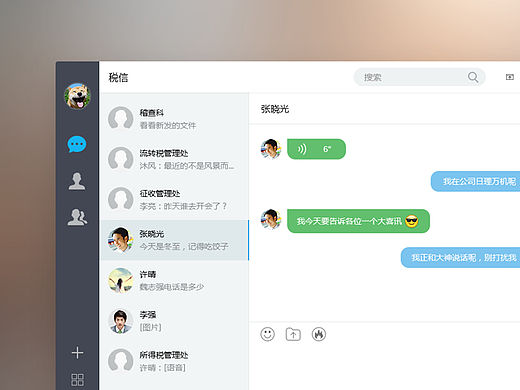 办公网络环境下网页聊天工具沉浸式体验与效能的深度思考