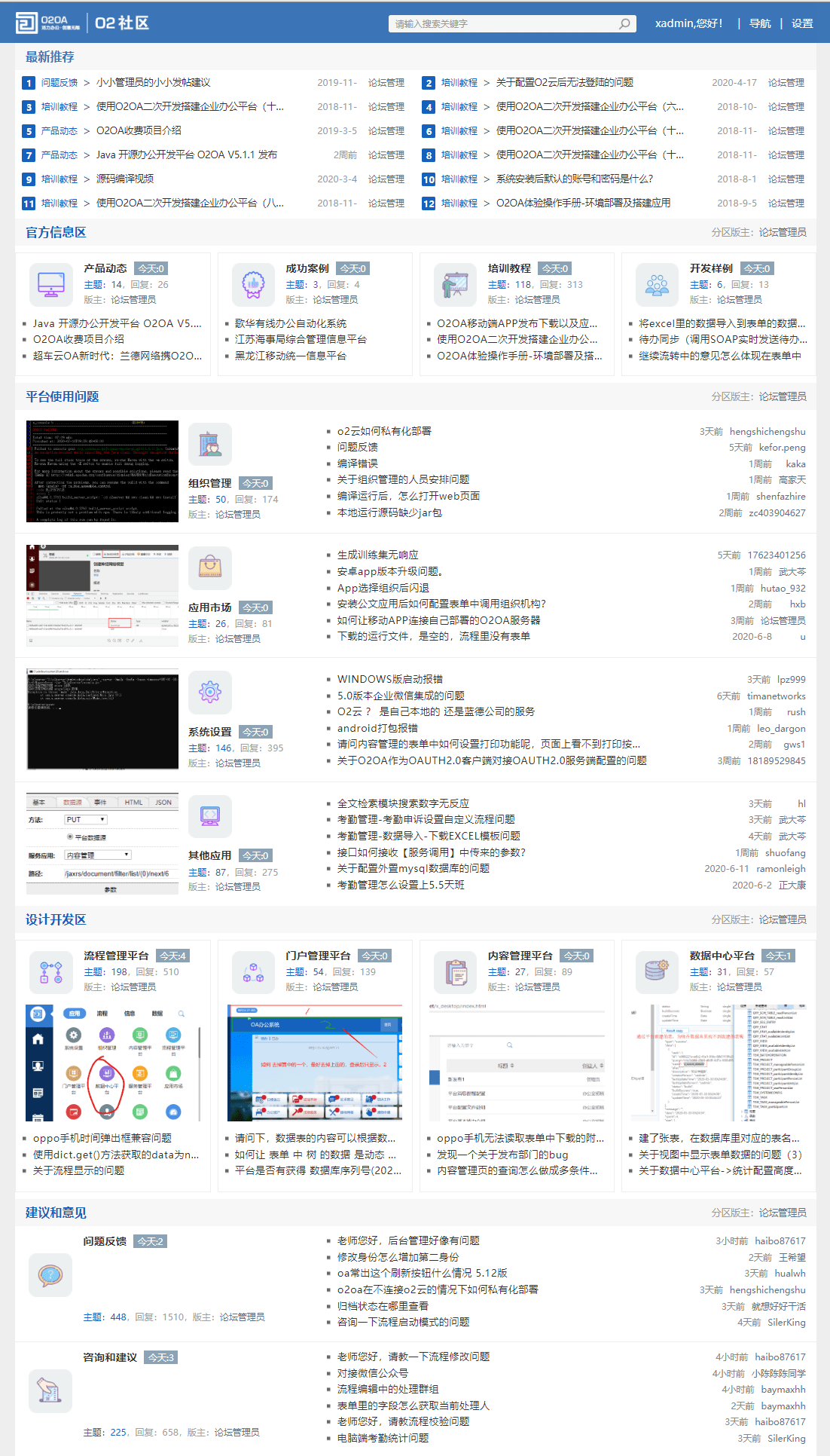 办公网络环境下网页聊天工具的沉浸式体验与效能思考 办公网络环境下网页聊天工具的沉浸式体验与效能思考