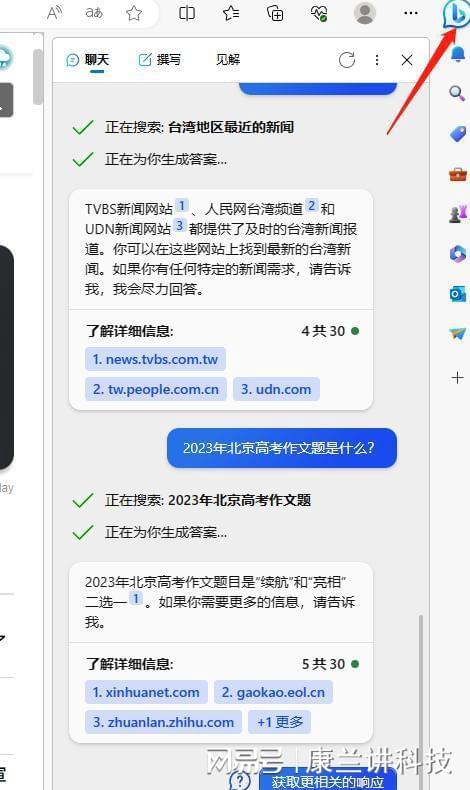 浏览器聊天在正式沟通场景中的适用性深度剖析