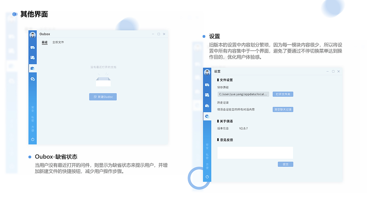 从用户视角出发，聊天工具网页版本界面体验深度解析