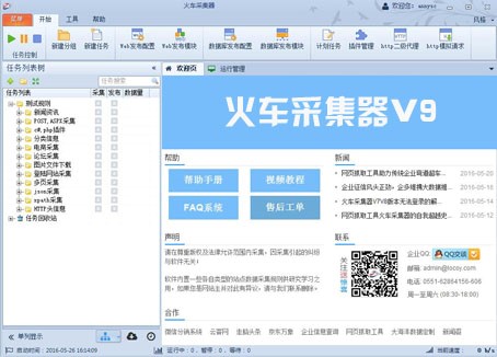 办公场景下网页聊天的适用性分析 办公场景下网页聊天的适用性分析