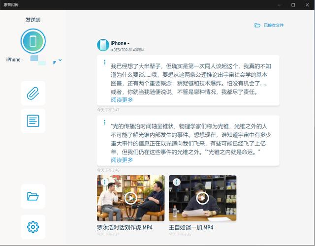 办公网页聊天实践，效率提升与挑战并存的数字化协作体验