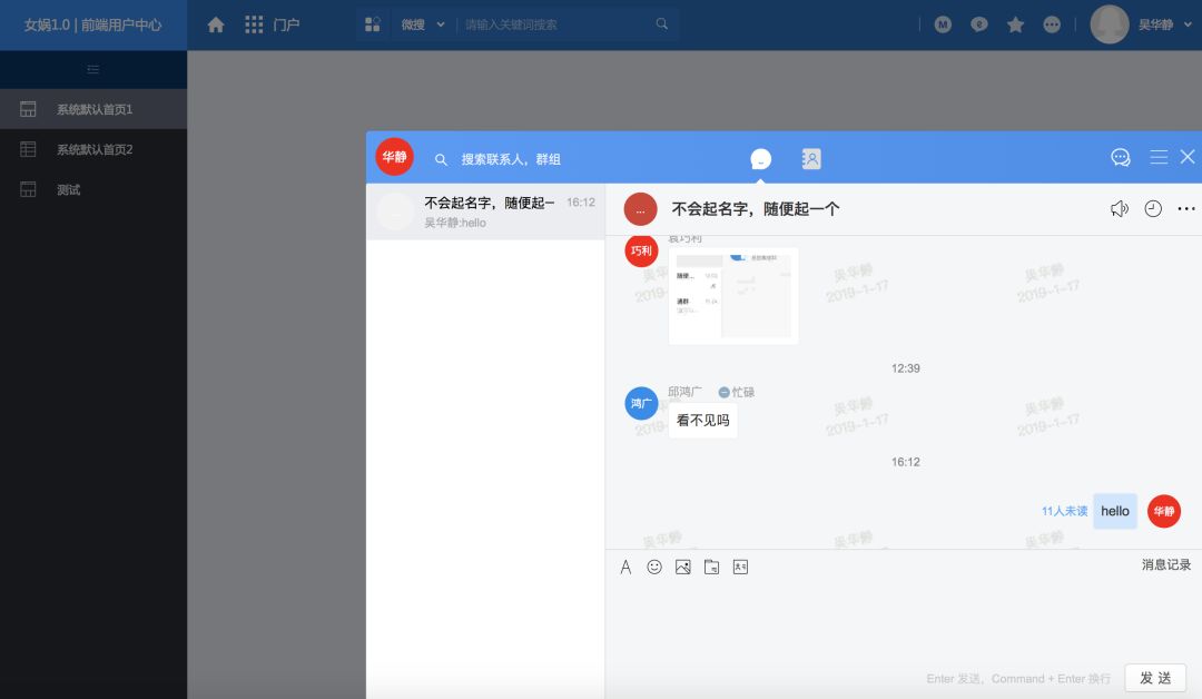 网页聊天，信息整理效率提升的新引擎