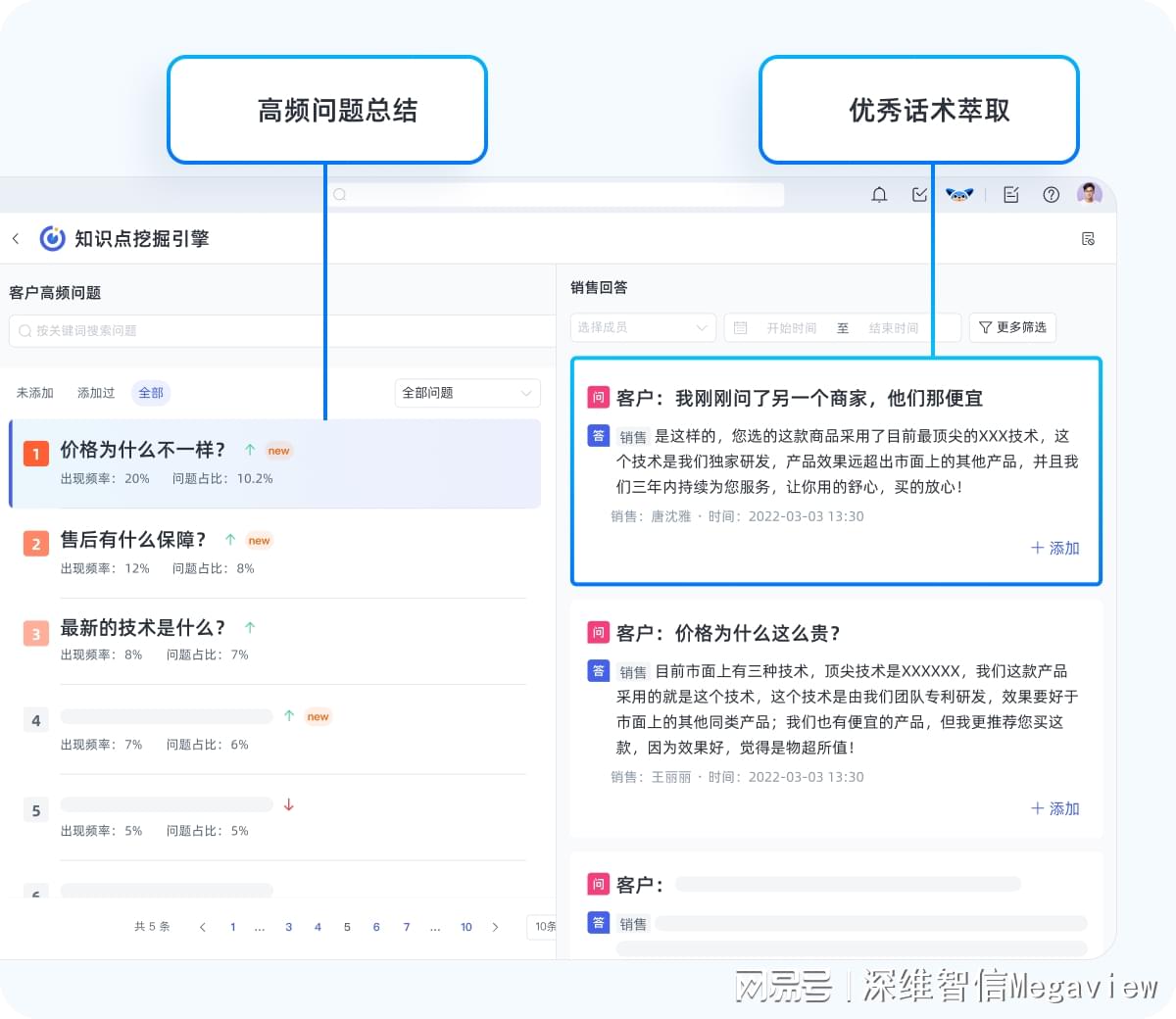 高效沟通新策略，如何通过网页聊天减少沟通误差
