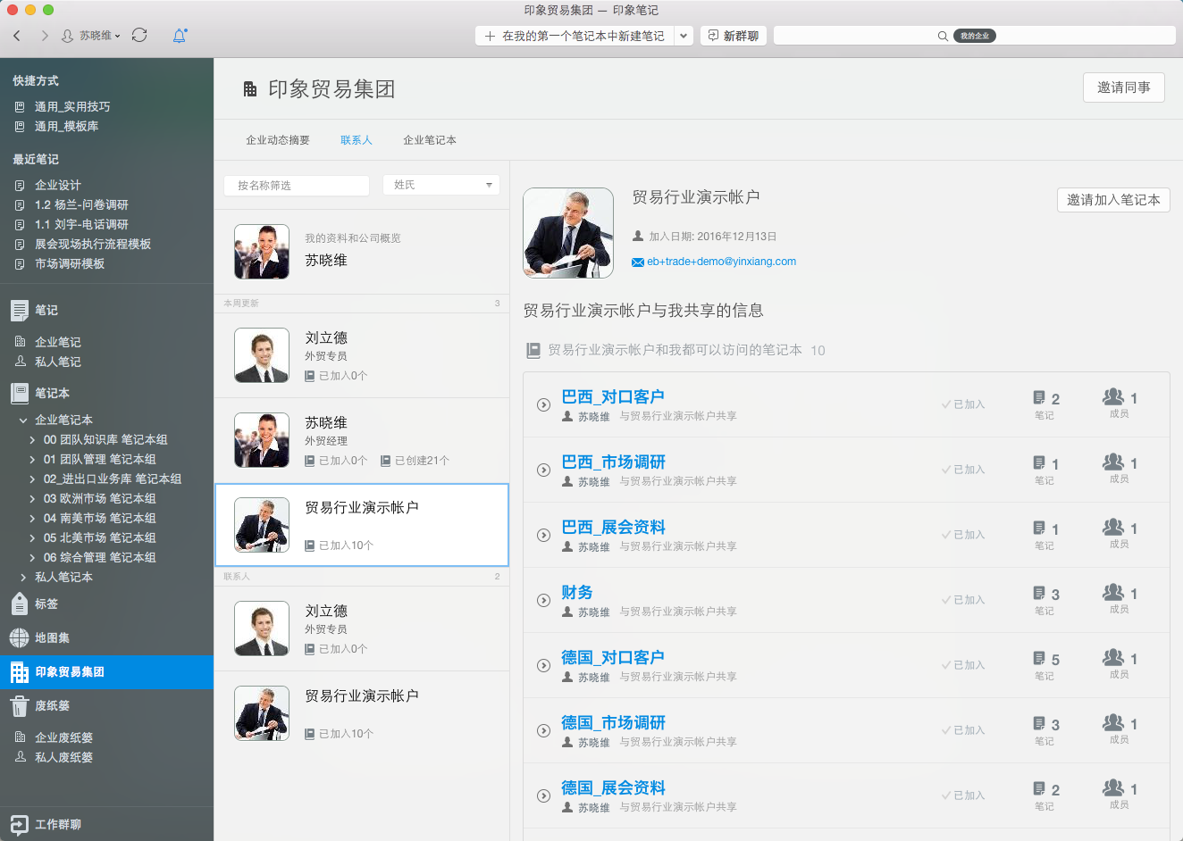 网页聊天工具赋能团队协作,破解团队响应速度提升密码 网页聊天工具赋能团队协作,破解团队响应速度提升密码