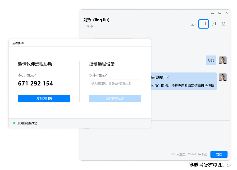 网页聊天工具信息整合，多维价值与实践路径探析