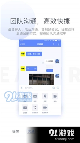 办公场景下网页端消息同步体验的深度剖析