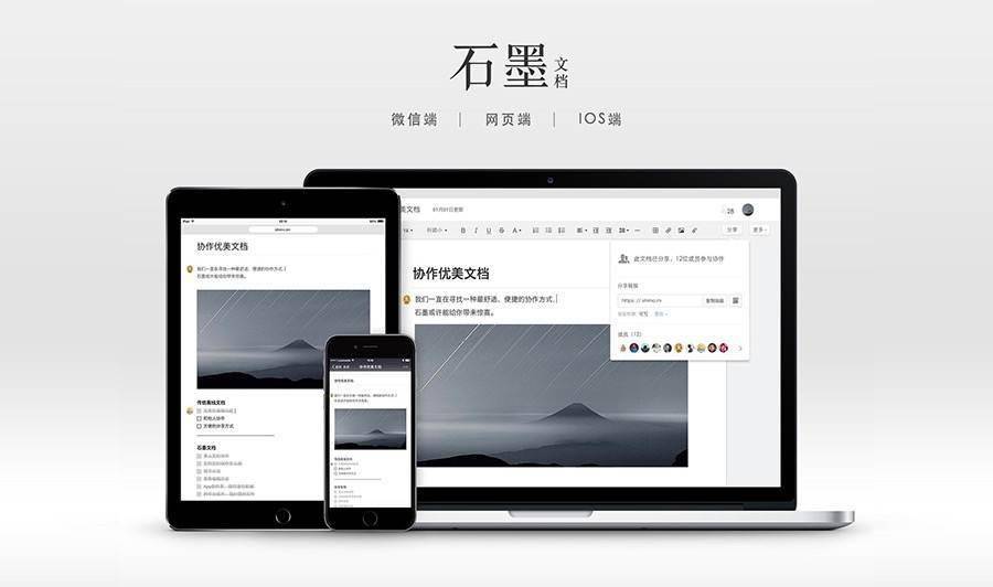 办公场景下网页端消息同步体验的深度剖析