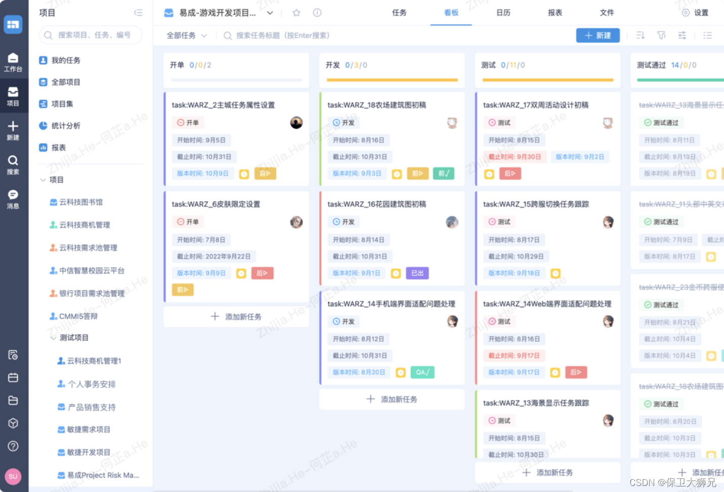 网页端即时通讯,多项目管理的协同加速器 网页端即时通讯,多项目管理的协同加速器