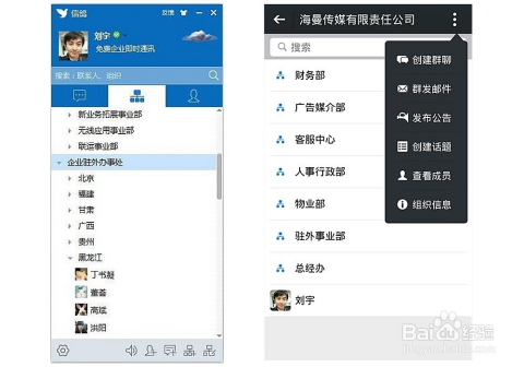 办公环境中网页端即时通讯的六大核心优势深度解析