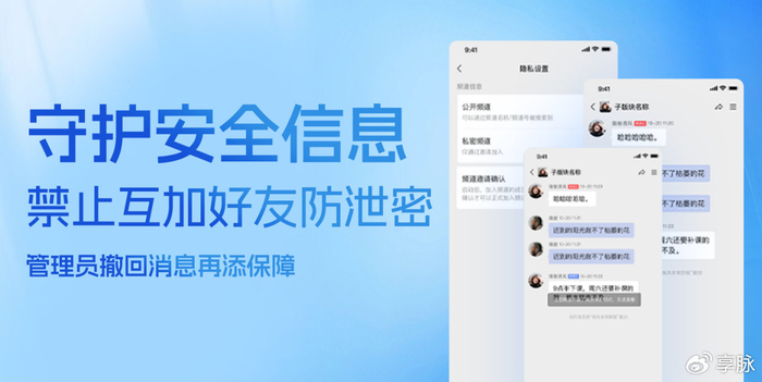 即时通讯网页化浪潮中的沟通模式破界重构