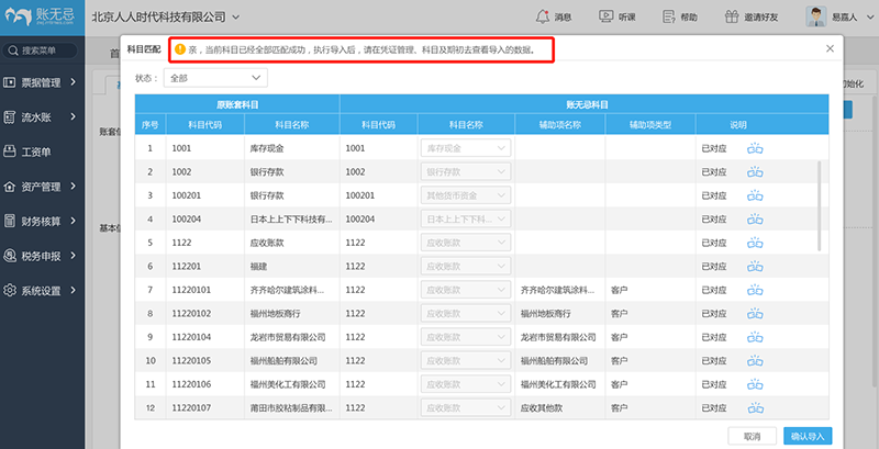 聊天工具网页端迁移的深层逻辑，技术革新与用户需求共驱的必然趋势